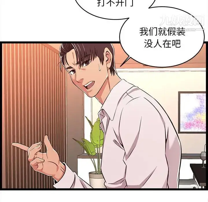 漫画《蚂蚁地狱》第8话第13张图