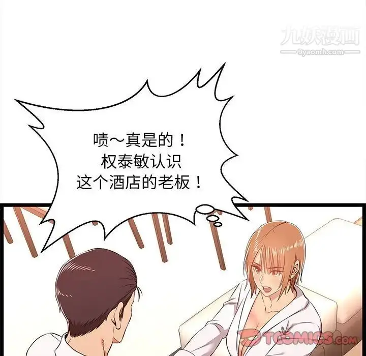 漫画《蚂蚁地狱》第8话第14张图