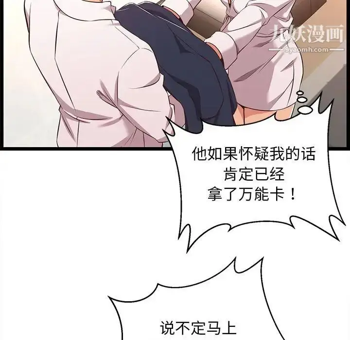 漫画《蚂蚁地狱》第8话第15张图