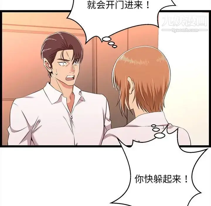 漫画《蚂蚁地狱》第8话第16张图
