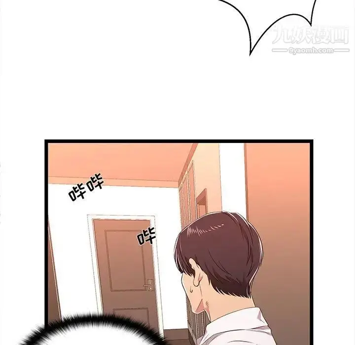 漫画《蚂蚁地狱》第8话第17张图