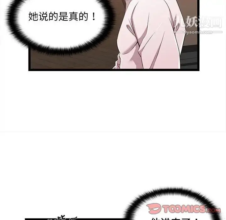 漫画《蚂蚁地狱》第8话第18张图
