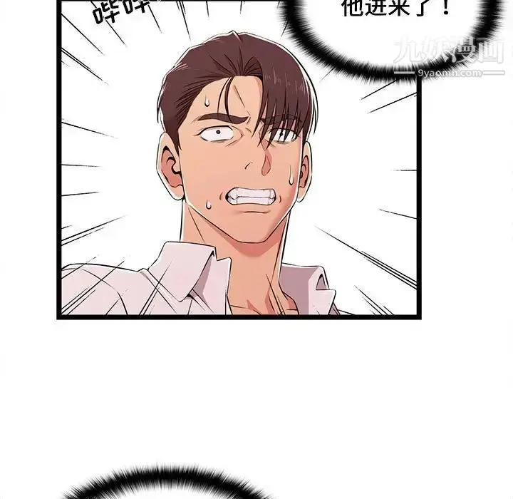 漫画《蚂蚁地狱》第8话第19张图