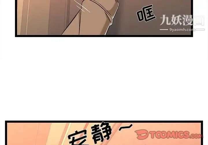 漫画《蚂蚁地狱》第8话第2张图
