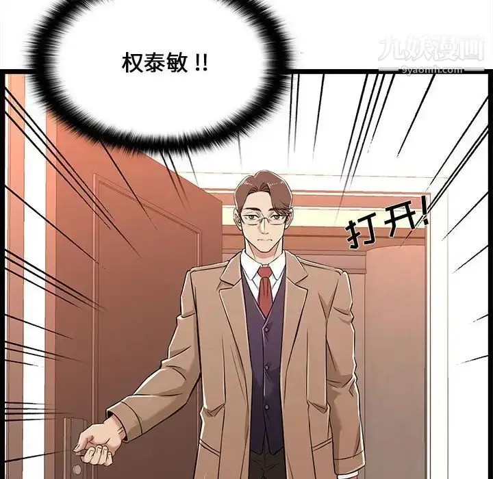 漫画《蚂蚁地狱》第8话第20张图
