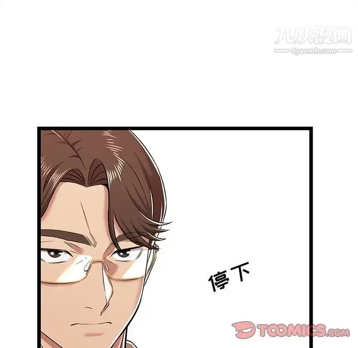 漫画《蚂蚁地狱》第8话第22张图