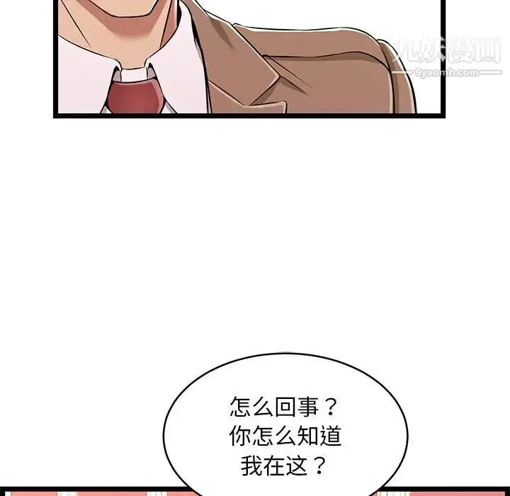 漫画《蚂蚁地狱》第8话第23张图