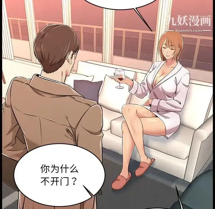 漫画《蚂蚁地狱》第8话第24张图