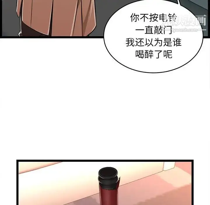 漫画《蚂蚁地狱》第8话第25张图