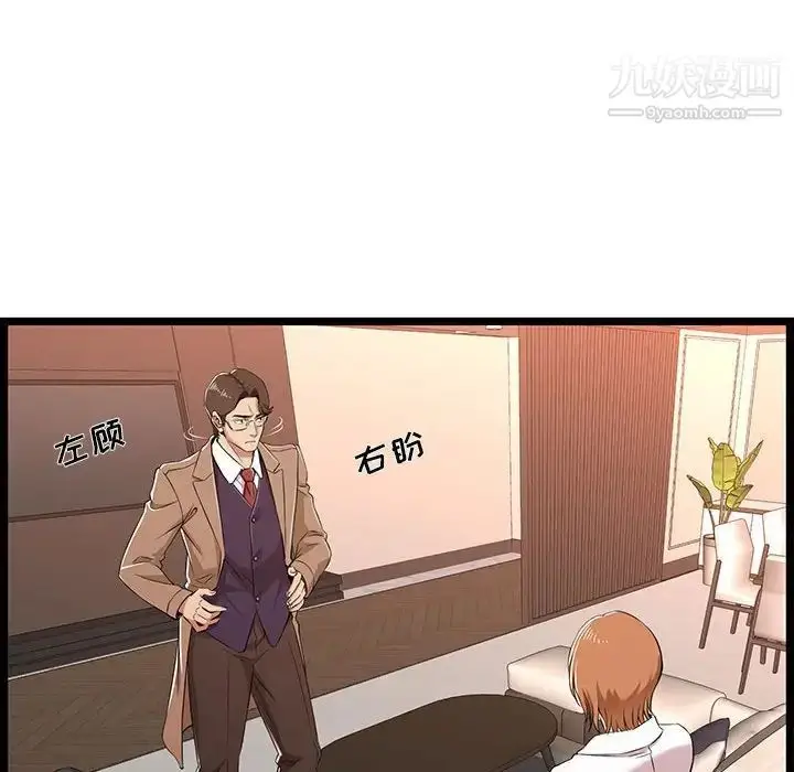 漫画《蚂蚁地狱》第8话第28张图