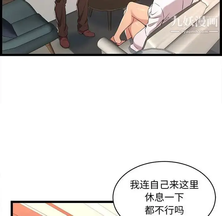 漫画《蚂蚁地狱》第8话第29张图