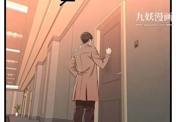 漫画《蚂蚁地狱》第8话第3张图