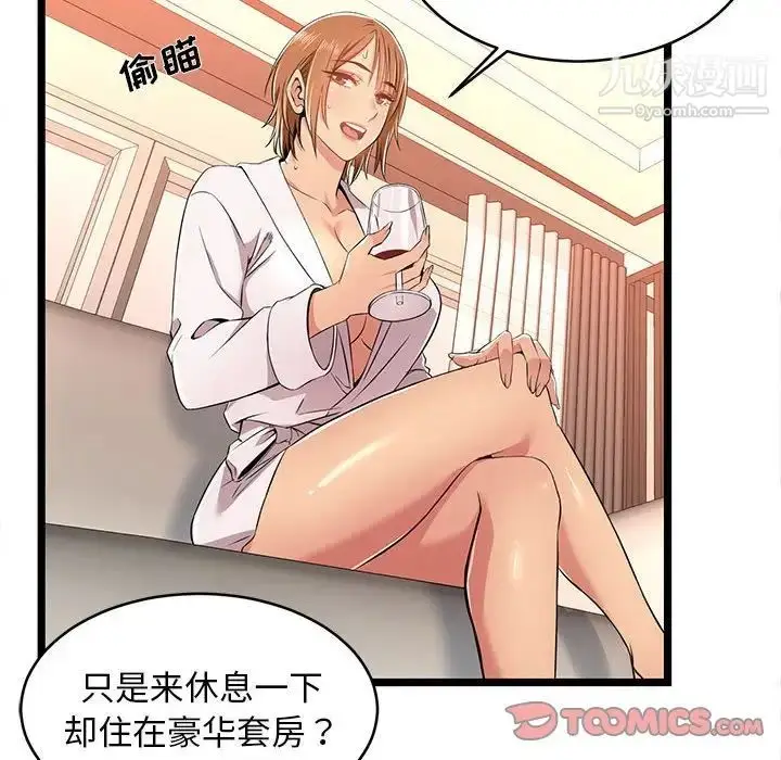 漫画《蚂蚁地狱》第8话第30张图