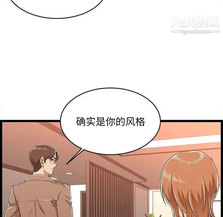 漫画《蚂蚁地狱》第8话第31张图