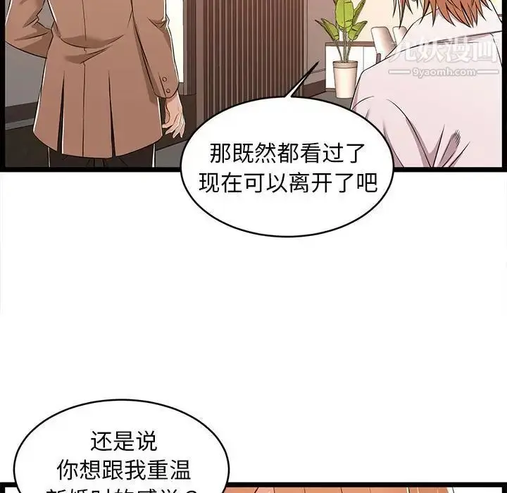 漫画《蚂蚁地狱》第8话第32张图
