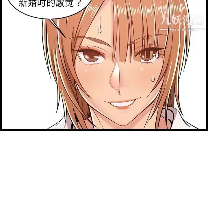 漫画《蚂蚁地狱》第8话第33张图
