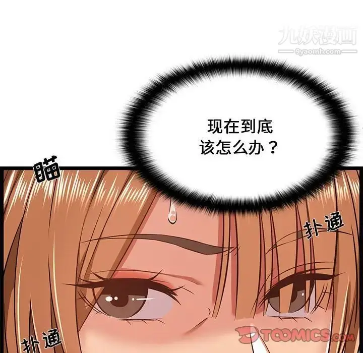 漫画《蚂蚁地狱》第8话第34张图