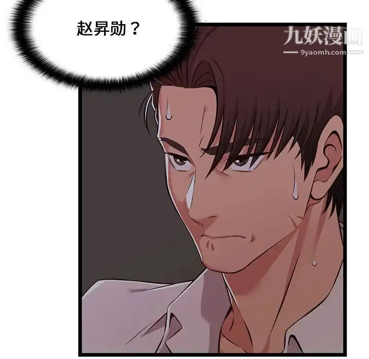 漫画《蚂蚁地狱》第8话第36张图