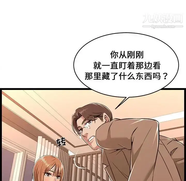 漫画《蚂蚁地狱》第8话第37张图
