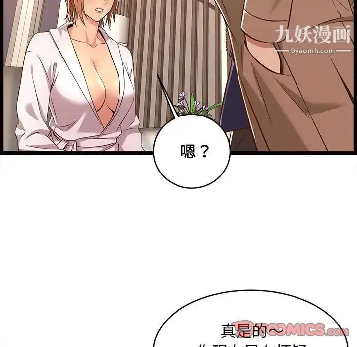 漫画《蚂蚁地狱》第8话第38张图