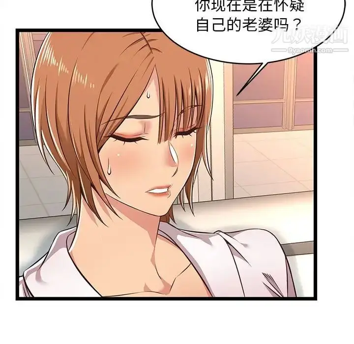 漫画《蚂蚁地狱》第8话第39张图