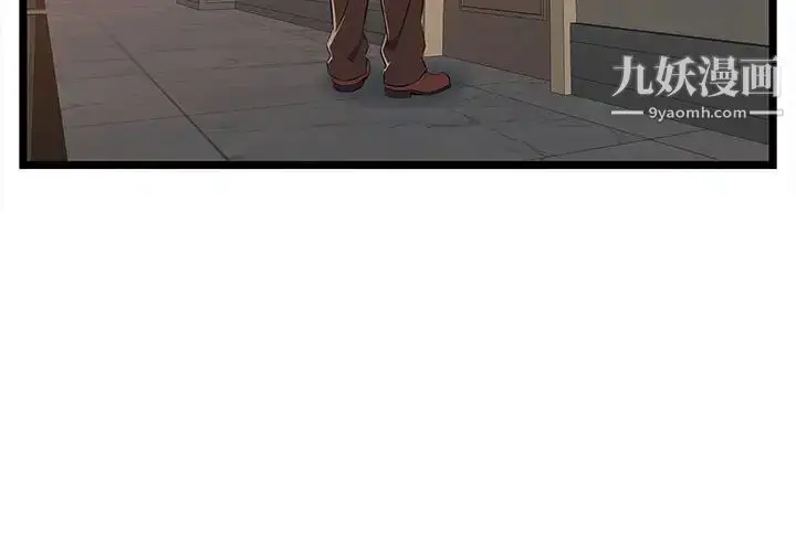 漫画《蚂蚁地狱》第8话第4张图