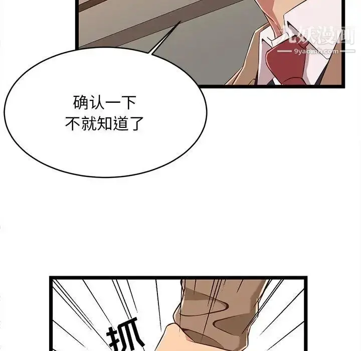 漫画《蚂蚁地狱》第8话第41张图