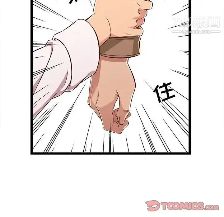 漫画《蚂蚁地狱》第8话第42张图