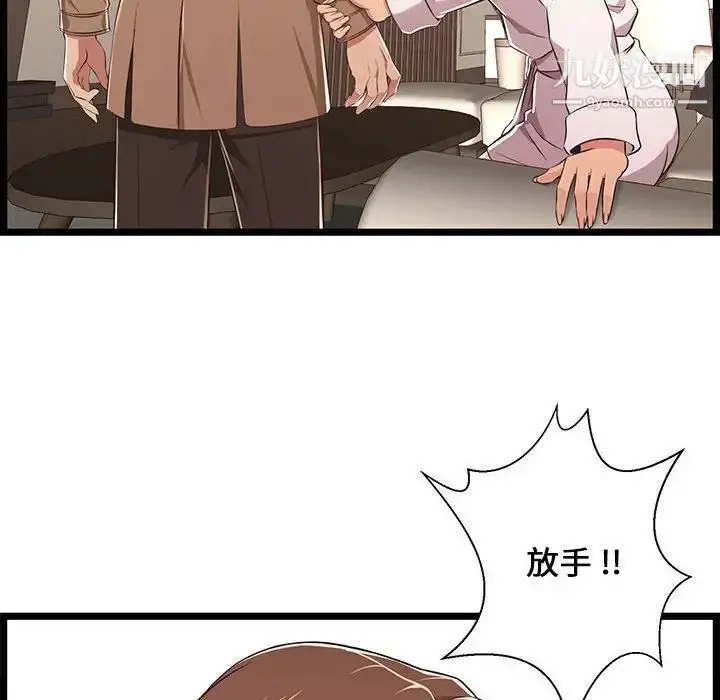 漫画《蚂蚁地狱》第8话第44张图