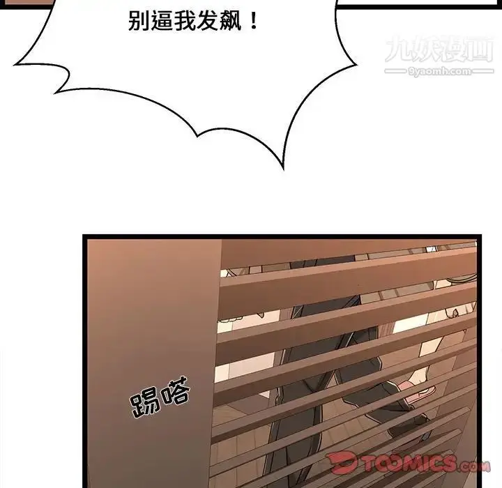 漫画《蚂蚁地狱》第8话第46张图