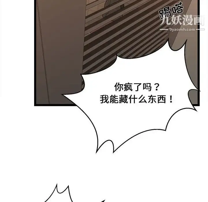 漫画《蚂蚁地狱》第8话第47张图