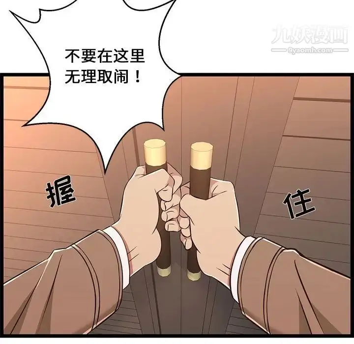 漫画《蚂蚁地狱》第8话第48张图