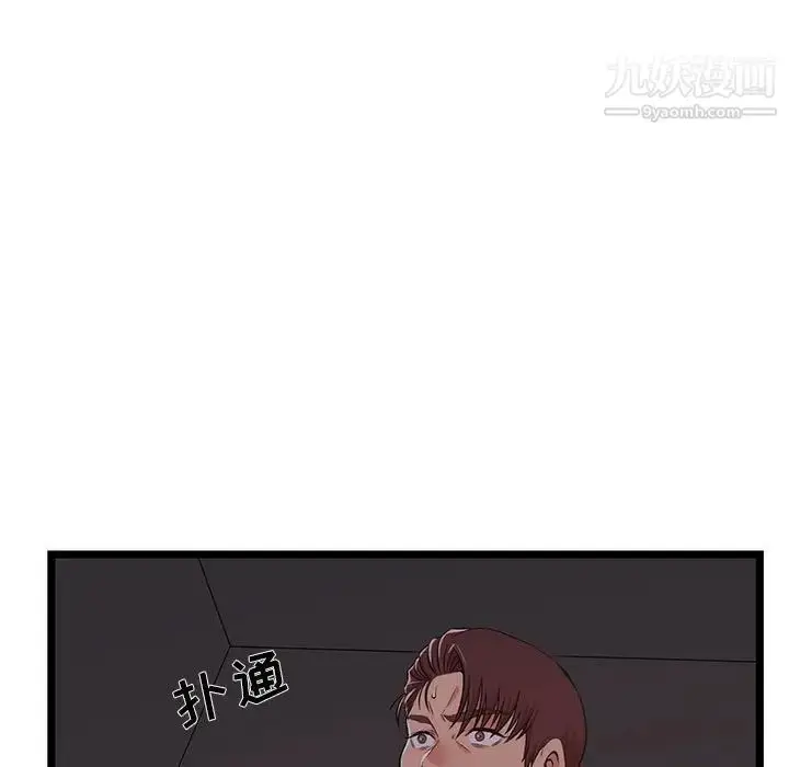 漫画《蚂蚁地狱》第8话第49张图