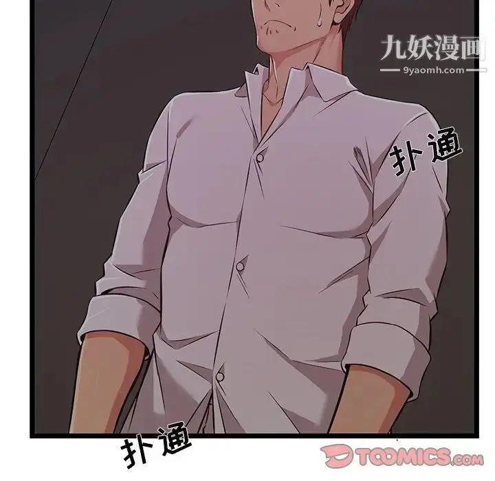 漫画《蚂蚁地狱》第8话第50张图