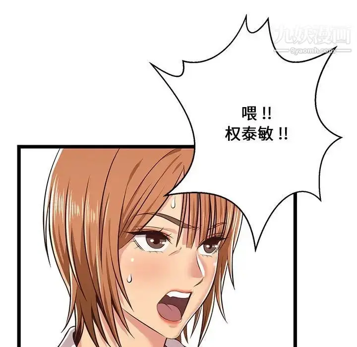 漫画《蚂蚁地狱》第8话第51张图