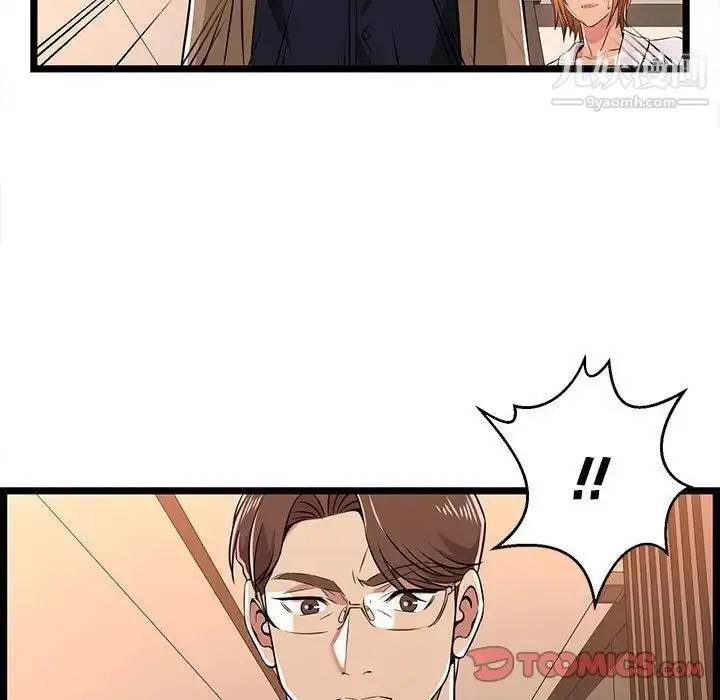 漫画《蚂蚁地狱》第8话第54张图