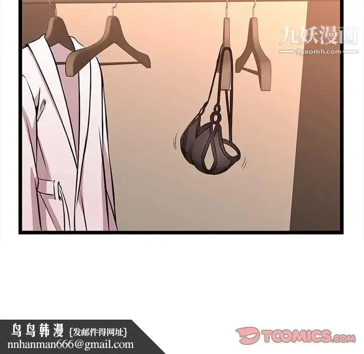 漫画《蚂蚁地狱》第8话第58张图