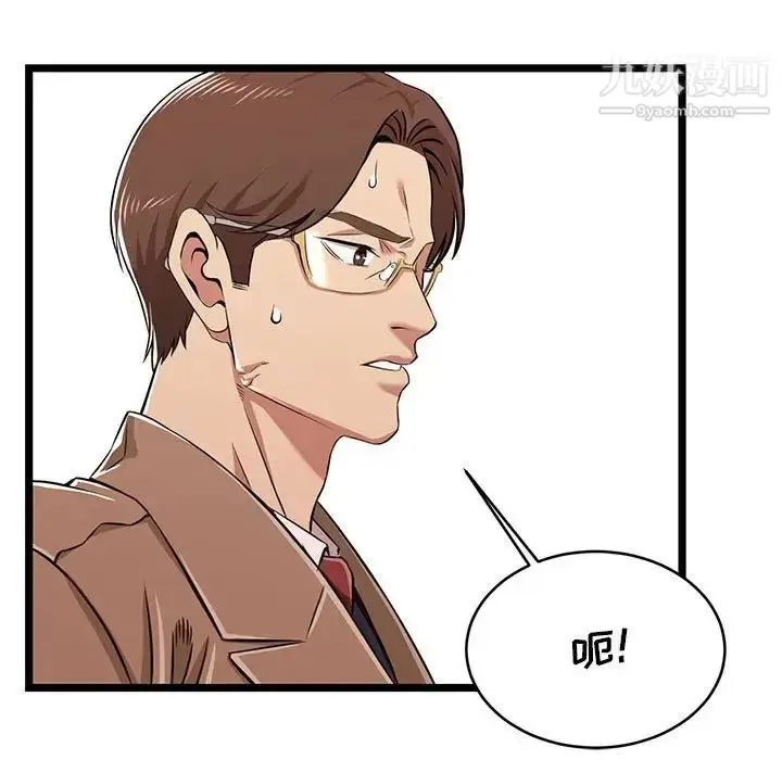 漫画《蚂蚁地狱》第8话第59张图