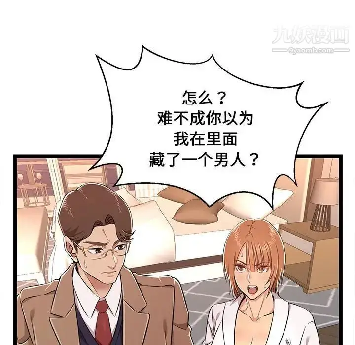 漫画《蚂蚁地狱》第8话第60张图