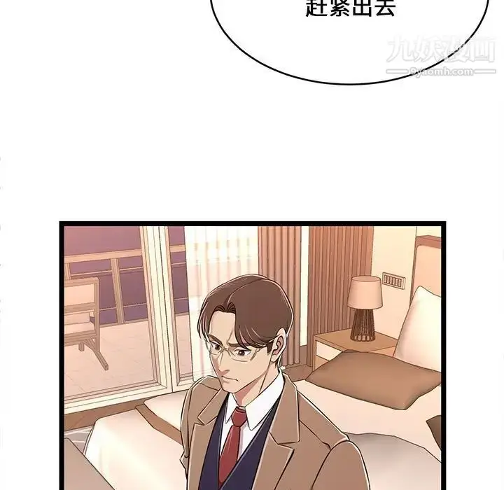漫画《蚂蚁地狱》第8话第63张图
