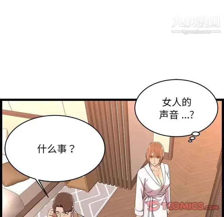 漫画《蚂蚁地狱》第8话第66张图