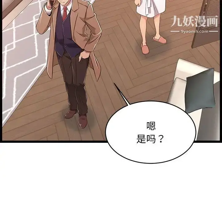 漫画《蚂蚁地狱》第8话第67张图