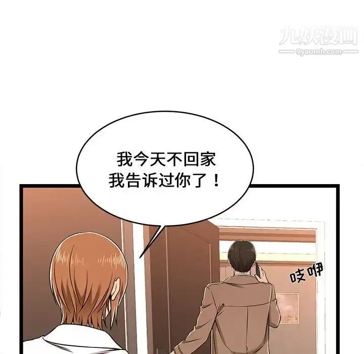 漫画《蚂蚁地狱》第8话第68张图