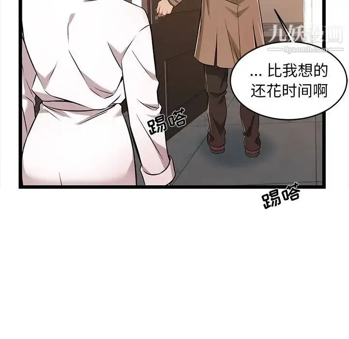 漫画《蚂蚁地狱》第8话第69张图