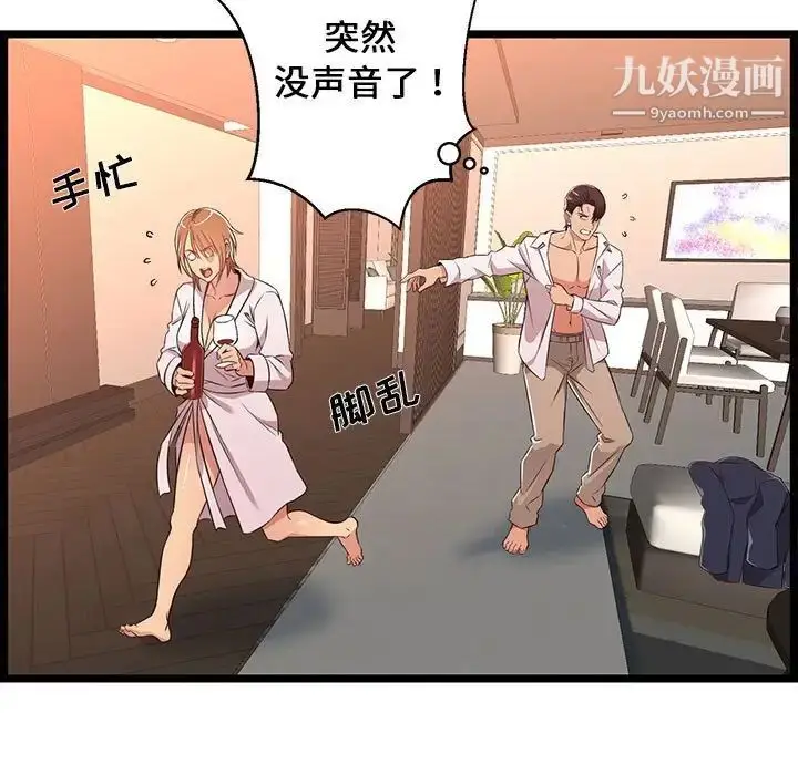 漫画《蚂蚁地狱》第8话第7张图