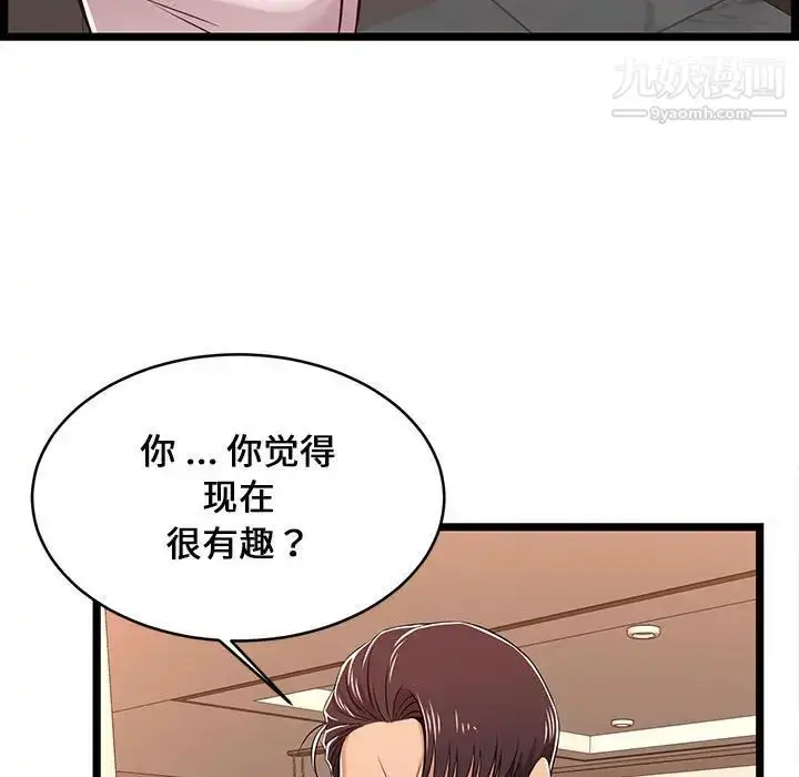漫画《蚂蚁地狱》第8话第73张图