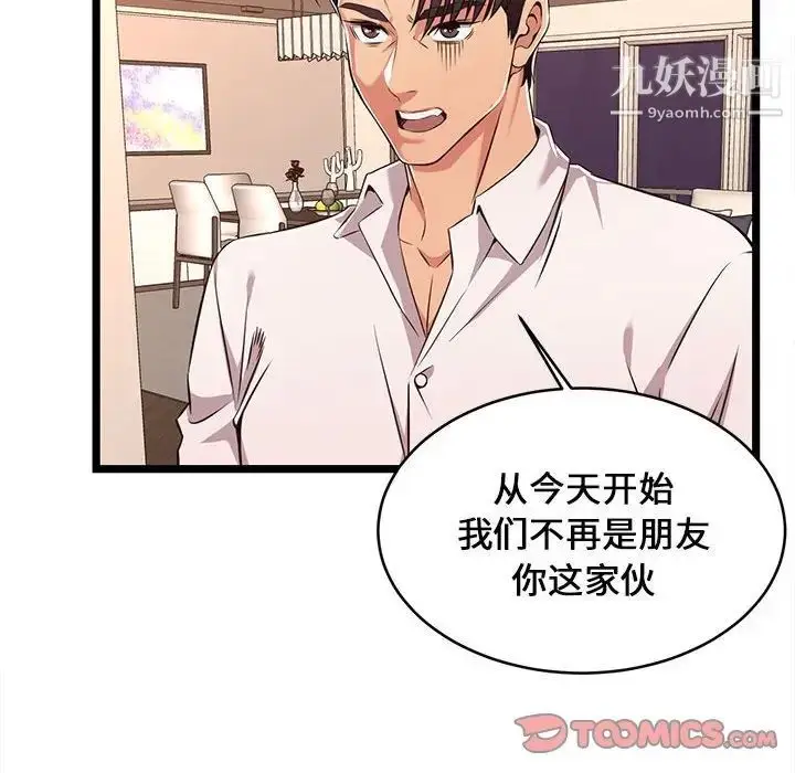 漫画《蚂蚁地狱》第8话第74张图