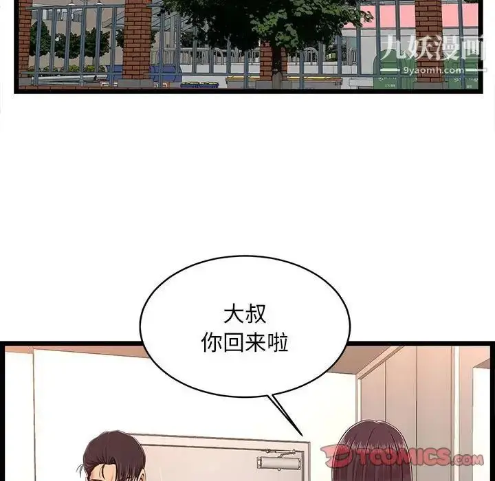 漫画《蚂蚁地狱》第8话第78张图