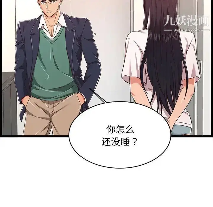 漫画《蚂蚁地狱》第8话第79张图