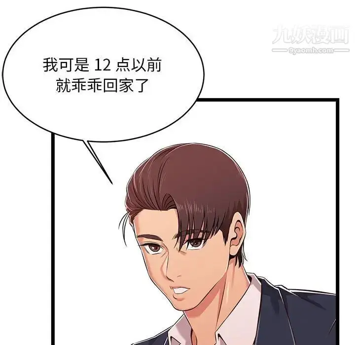 漫画《蚂蚁地狱》第8话第80张图